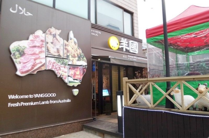 Makanan halal Korea